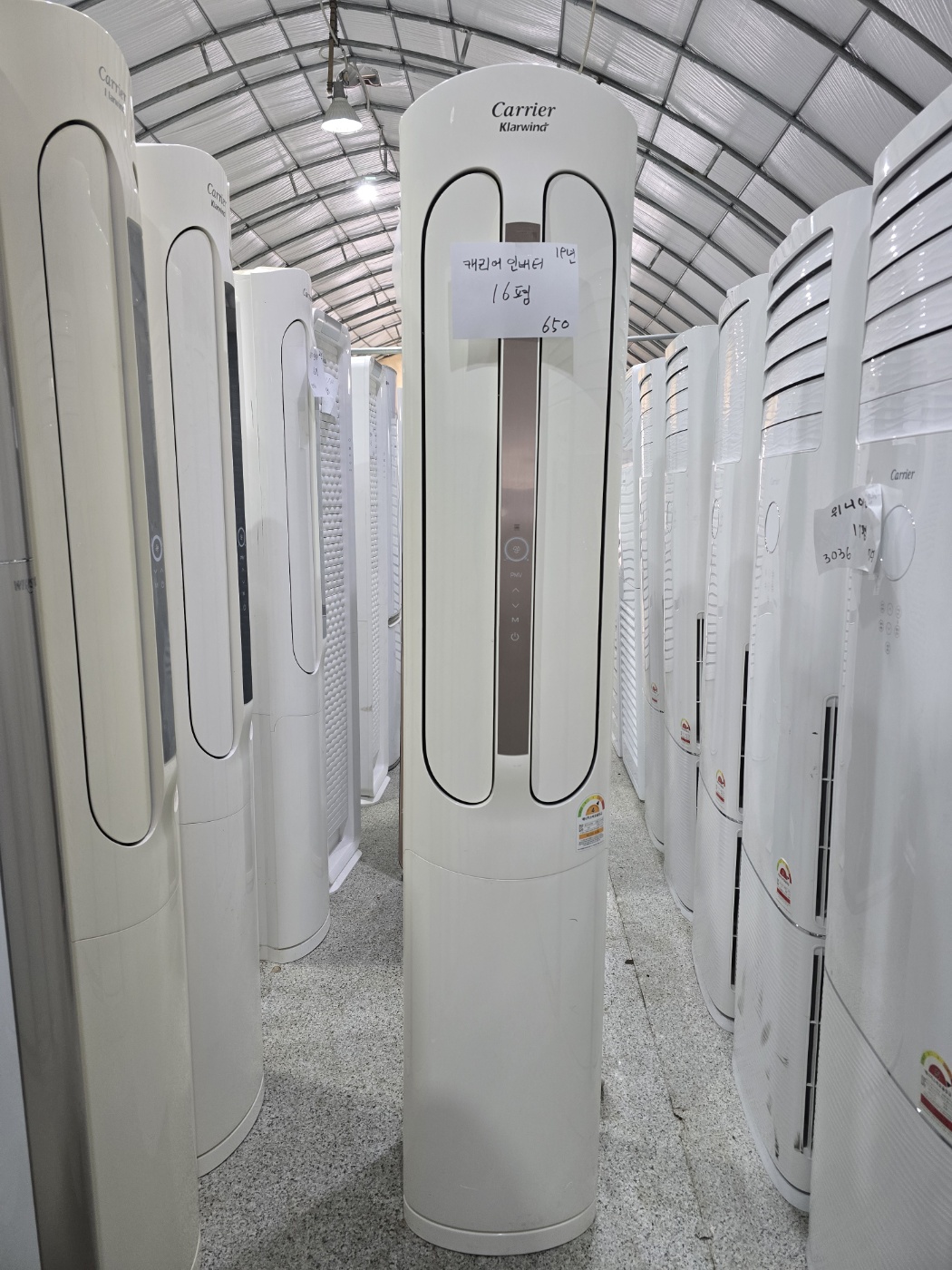 0057번 캐리어 인버터 스탠드 에어컨 16평 19년